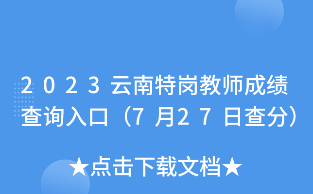 2023؍̎ɿ(j)ԃ?ni)ڣ?27ղ֣