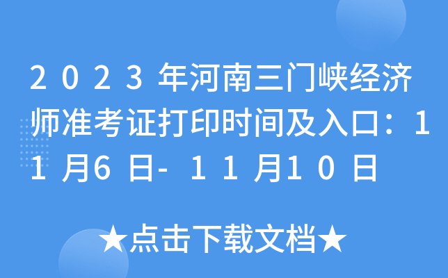2023T{(jng)(j)(zhn)Cӡr(sh)gڣ116-1110