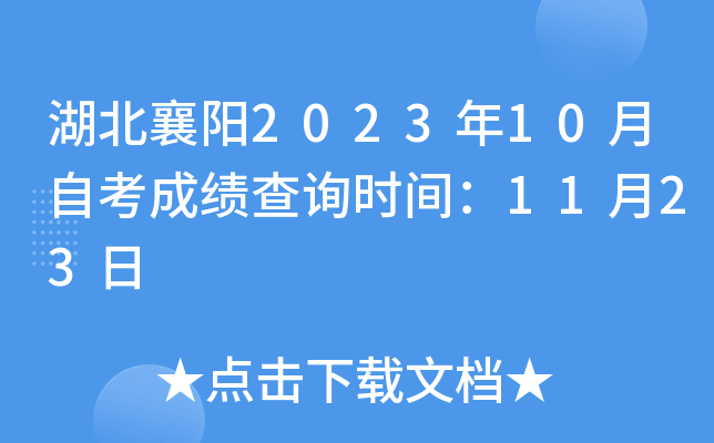 (yng)202310Կɿ(j)ԃr(sh)g1123