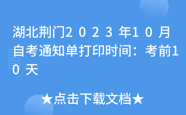 GT202310Կ֪ͨδӡrgǰ10