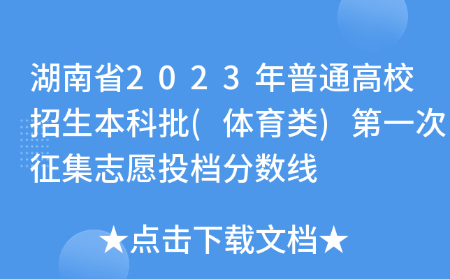ʡ2023ͨУ(w(li))һ־ԸͶn?jn)?sh)