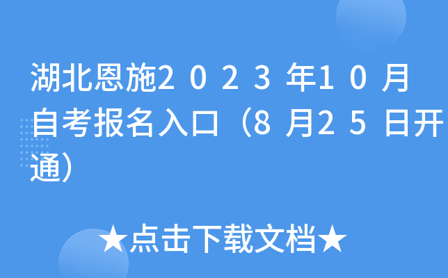 ʩ202310Կڣ825_ͨ