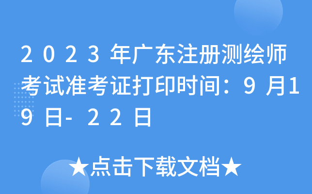 2023V|ע(c)y(c)Lԇ(zhn)Cӡr(sh)g919-22
