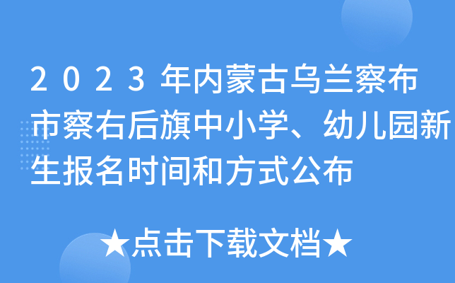2023(ni)ɹŞm첼вҺСW(xu)׃@(bo)r(sh)gͷʽ