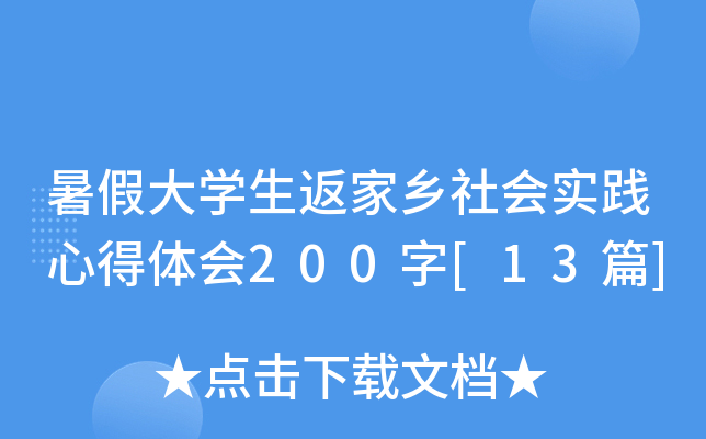 ٴW(xu)l(xing)(hu)(sh)`ĵw(hu)200[13ƪ]