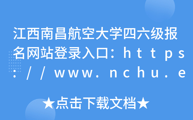 ϲմѧվ¼ڣhttps://www.nchu.edu.cn/