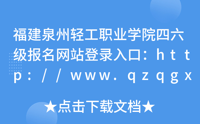 ȪpI(y)W(xu)ԺW(wng)վڣhttp://www.qzqgxy.com/