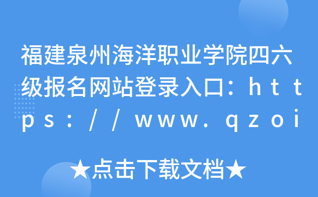 ȪݺI(y)W(xu)Ժ(j)(bo)W(wng)վڣhttps://www.qzoiedu.com/