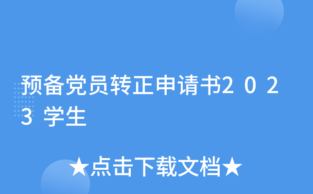 A(y)hTD(zhun)Ո(qng)(sh)2023W(xu)