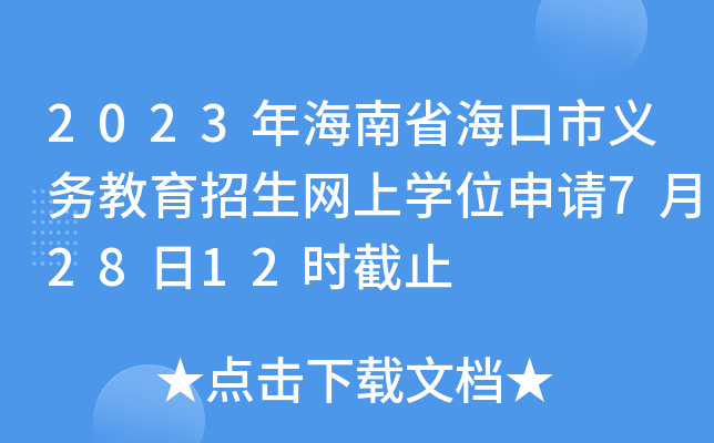 2023꺣ʡx(w)W(wng)όW(xu)λՈ(qng)72812r(sh)ֹ
