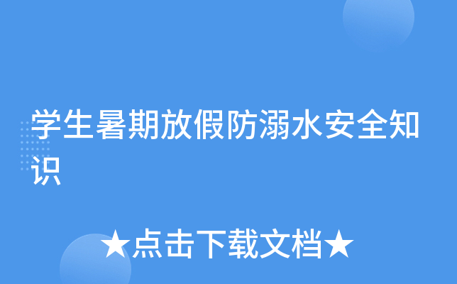 W(xu)ڷżٷˮȫ֪R