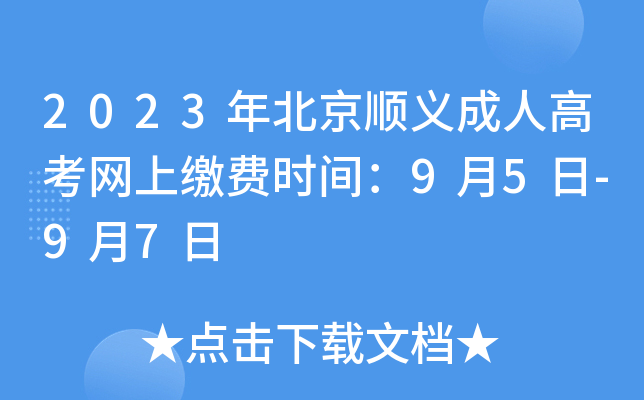2023걱x˸߿W(wng)UM(fi)r(sh)g95-97