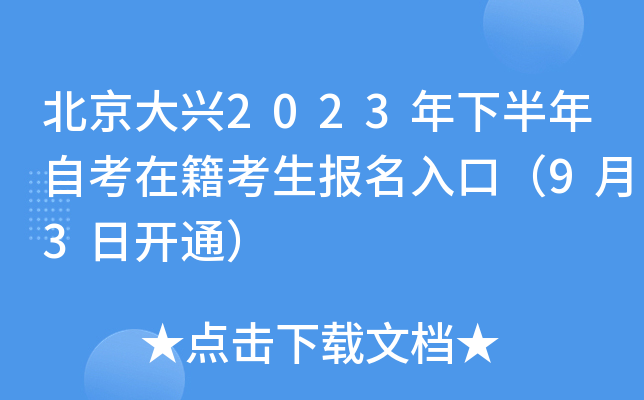 d2023°Կڼڣ93_ͨ