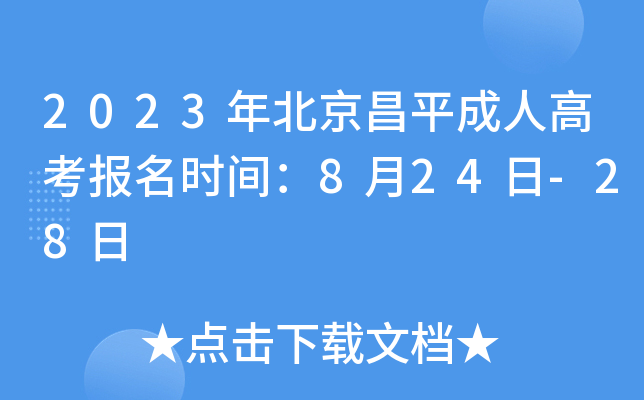2023걱ƽ˸߿(bo)rg824-28