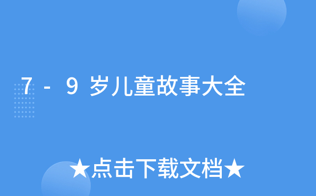 7-9qͯ´ȫ