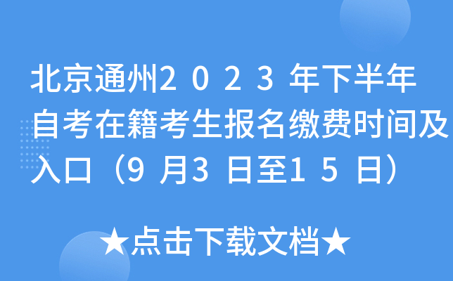 ͨ2023°Կڼ(bo)UM(fi)r(sh)gڣ9315գ