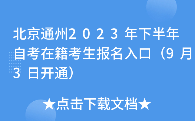 ͨ2023°Կڼ(bo)ڣ93_ͨ