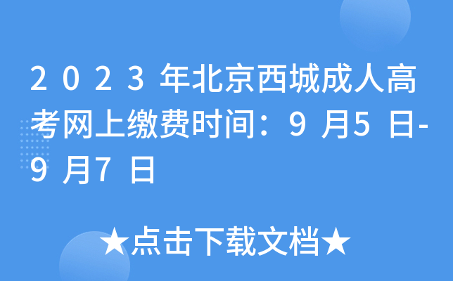 2023걱ǳ˸߿W(wng)UMrg95-97