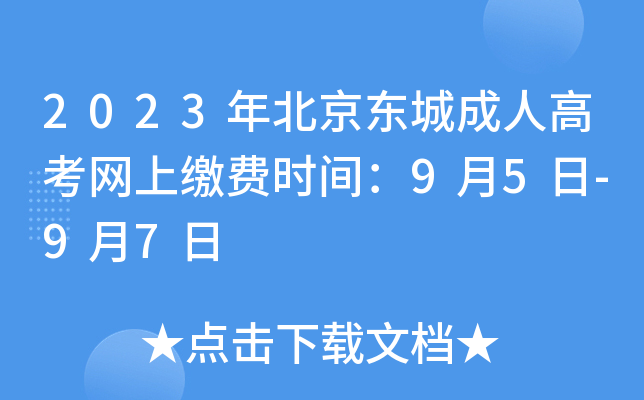 2023걱|ǳ˸߿W(wng)UM(fi)r(sh)g95-97