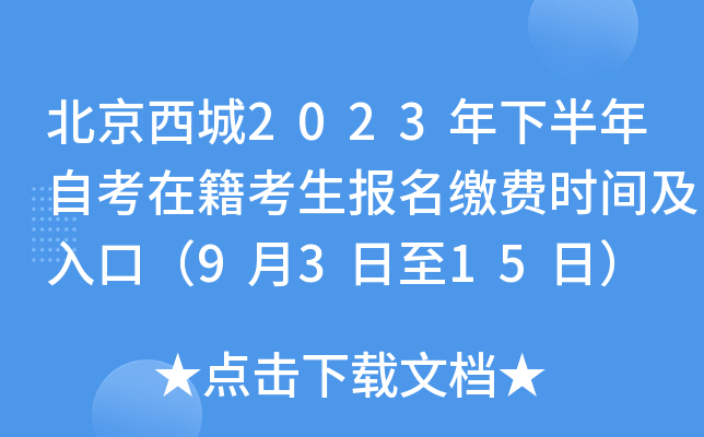 2023°ԿڼUMrgڣ9315գ