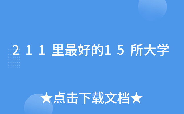 21115W(xu)