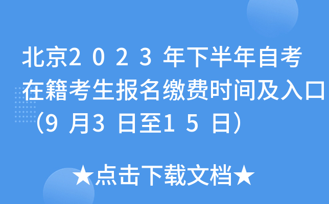 2023°ԿڼUMrgڣ9315գ