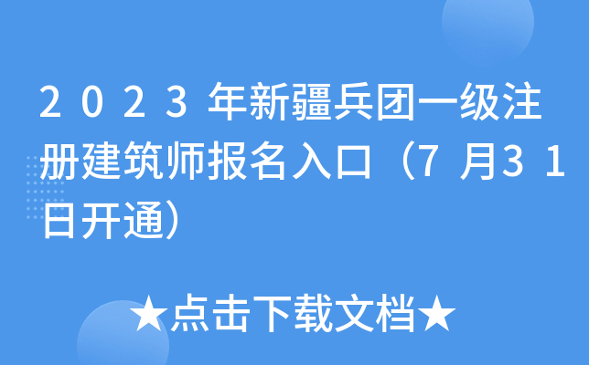 2023½F(tun)һ(j)ע(c)(bo)ڣ731_(ki)ͨ