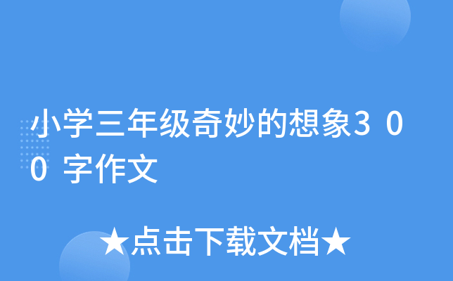 СW(xu)꼉(j)300
