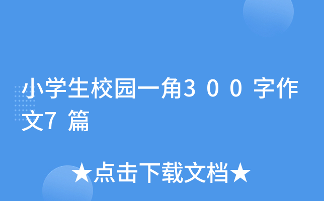 СW(xu)У@һ3007ƪ