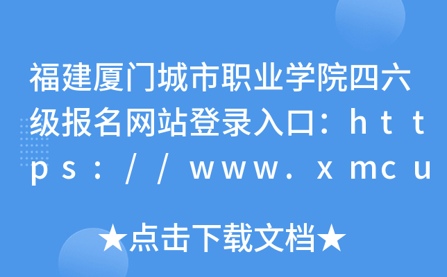 BTI(y)W(xu)Ժ(j)(bo)W(wng)վڣhttps://www.xmcu.edu.cn/