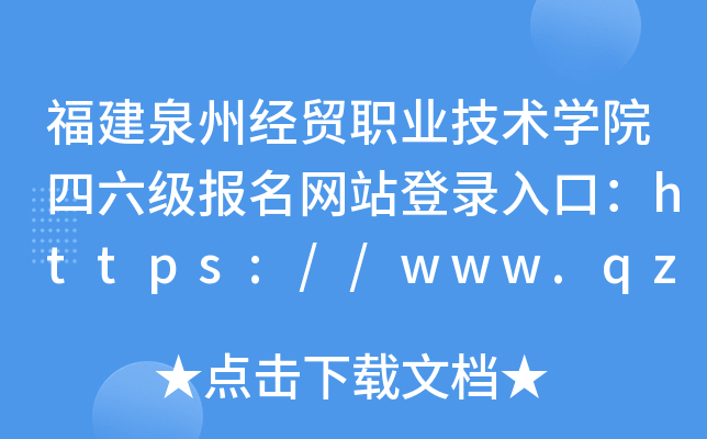 Ȫݽ(jng)Q(mo)I(y)g(sh)W(xu)ԺW(wng)վڣhttps://www.qzjmc.cn/