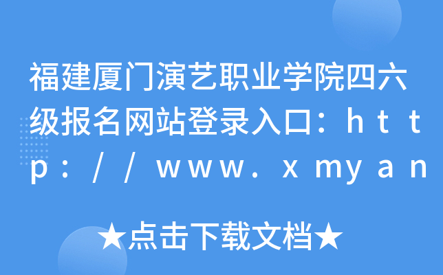 BTˇI(y)W(xu)ԺW(wng)վڣhttp://www.xmyanyi.com/