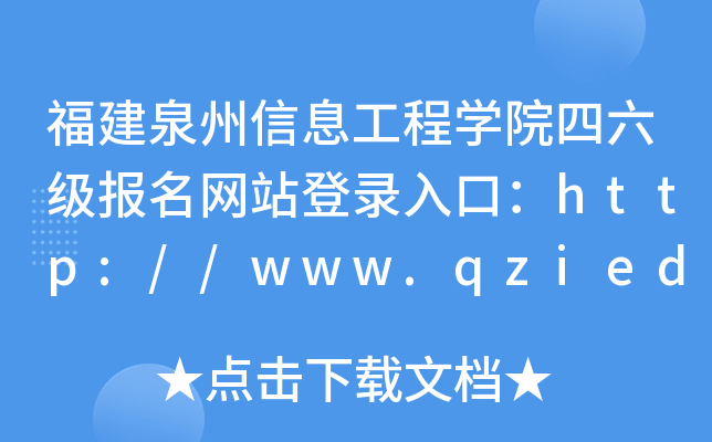 ȪϢ̌W(xu)Ժ(j)(bo)W(wng)վڣhttp://www.qziedu.cn/