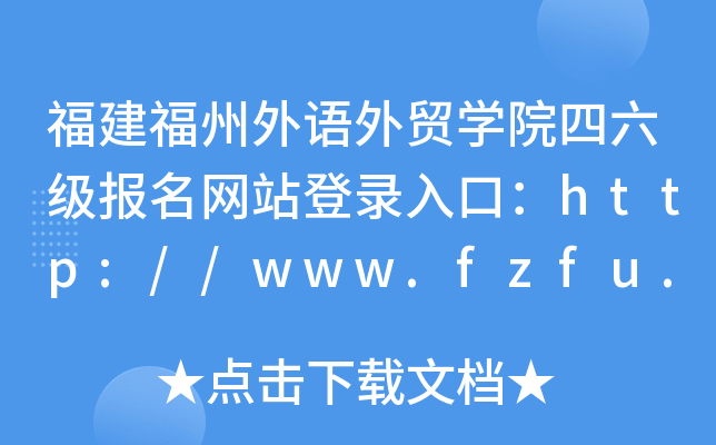 ZQ(mo)WԺW(wng)վڣhttp://www.fzfu.com/