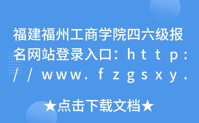 ݹ̌W(xu)ԺW(wng)վڣhttp://www.fzgsxy.edu.cn/