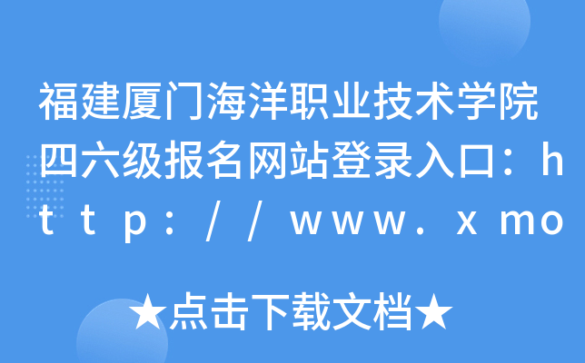 BTI(y)g(sh)W(xu)Ժ(j)(bo)W(wng)վڣhttp://www.xmoc.edu.cn/