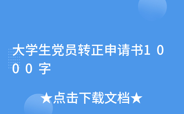 W(xu)hTD(zhun)Ո1000