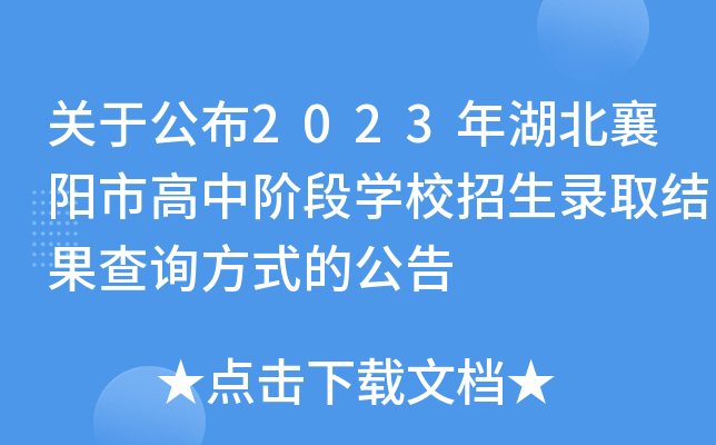 P(gun)ڹ2023иAΌW(xu)УȡY(ji)ԃʽĹ