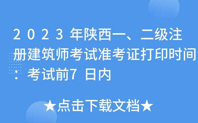 2023һעԽԇʿCӡrgԇǰ7Ճ(ni)