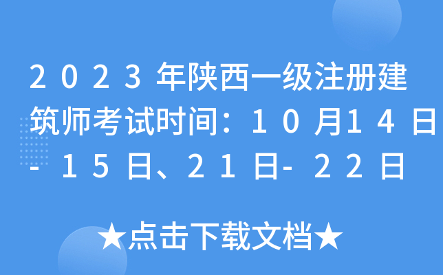 2023һ(j)ע(c)ԇr(sh)g1014-1521-22