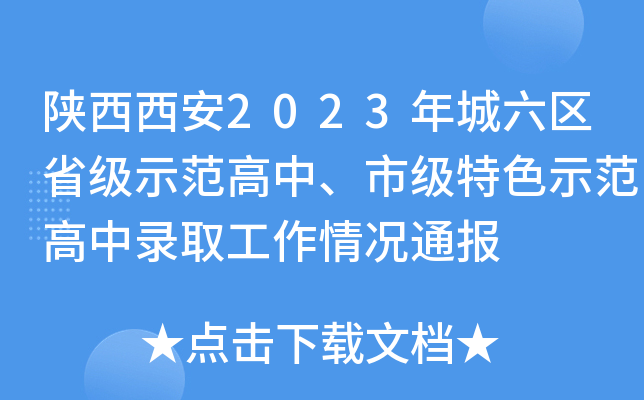 2023^(q)ʡ(j)ʾм(j)ɫʾȡrͨ(bo)