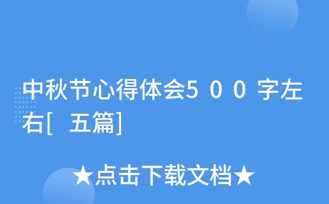 ﹝(ji)ĵw(hu)500[ƪ]