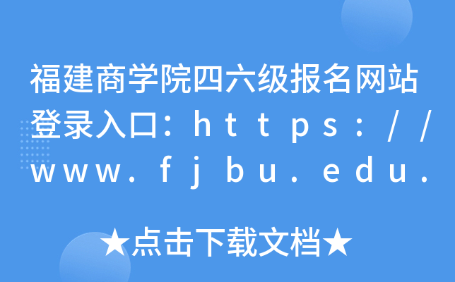 ̌WԺWվڣhttps://www.fjbu.edu.cn/