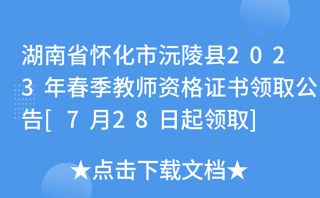 ʡѻh2023괺̎YCI(lng)ȡ[728I(lng)ȡ]