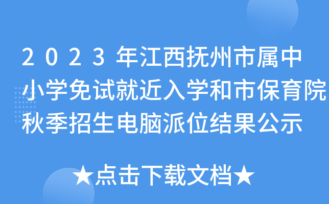 2023꽭ЌСW(xu)ԇͽW(xu)бԺ＾XλY(ji)ʾ