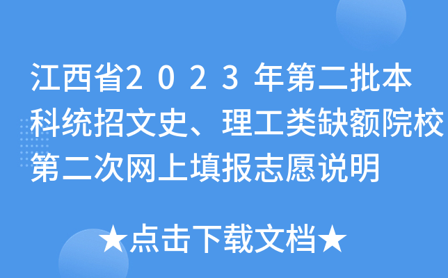 ʡ2023ڶƽy(tng)ʷȱ~ԺУڶξW(wng)(bo)־Ըf(shu)