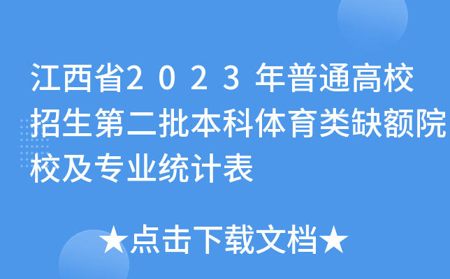 ʡ2023ͨУڶwȱ~ԺУI(y)y(tng)Ӌ(j)