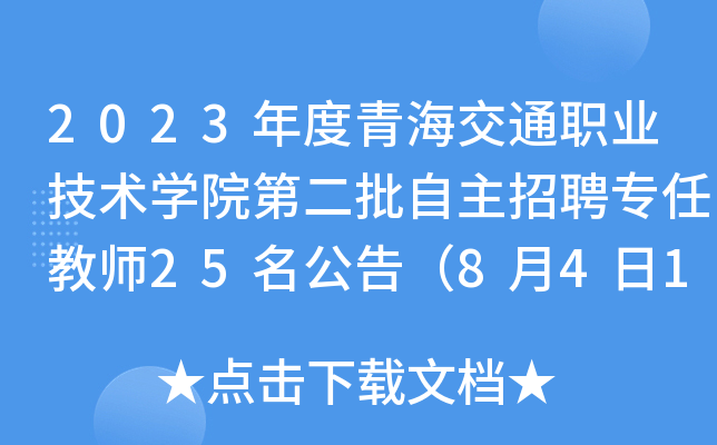 2023ຣͨI(y)g(sh)W(xu)ԺڶƸν̎25棨8417r(sh)ǰ(bo)