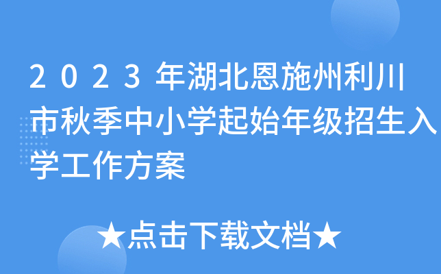 2023ʩ＾СW(xu)ʼ꼉(j)W(xu)