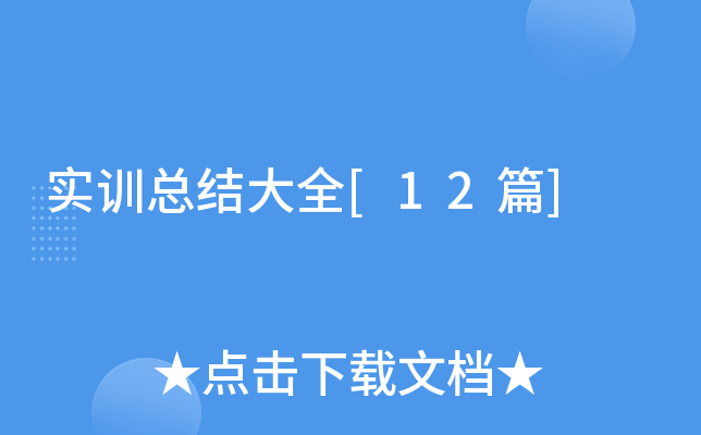 (sh)Ӗ(xn)Y(ji)ȫ[12ƪ]